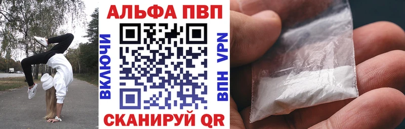 Alfa_PVP кристаллы  сколько стоит  Баймак 
