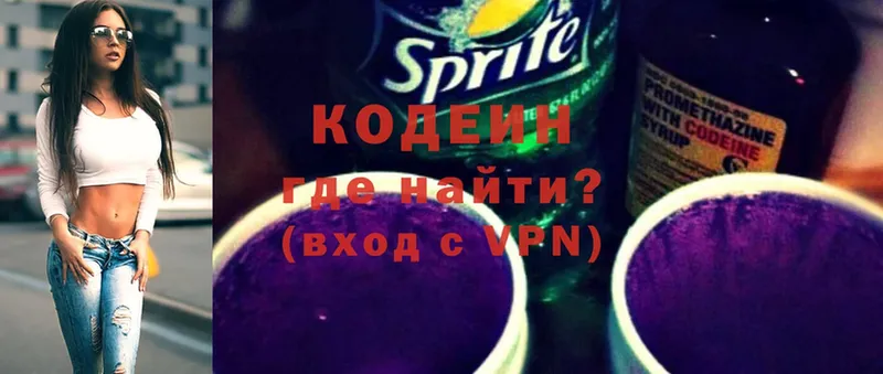 Кодеиновый сироп Lean Purple Drank  ОМГ ОМГ ONION  Баймак  купить наркотик 