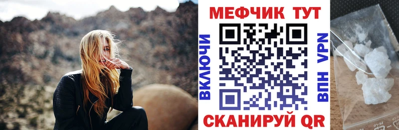 Меф VHQ дарнет шоп Баймак