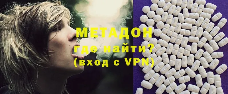 МЕТАДОН methadone  Баймак 